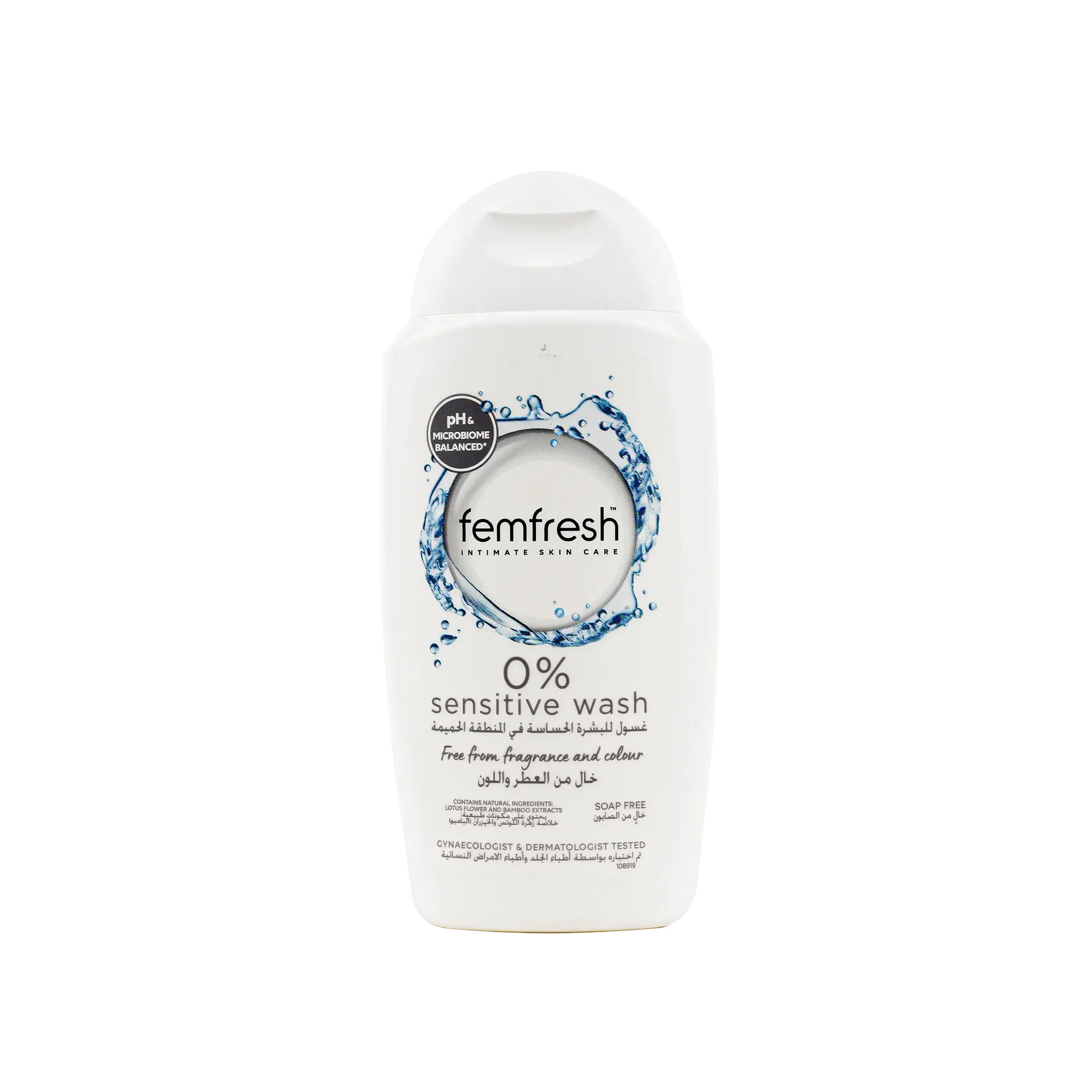 غسول فيم فريش 0% للبشرة الحساسة 250 مل